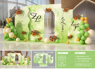 森系婚礼订婚布置