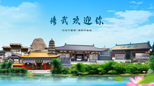 河南焦作修武欢迎你