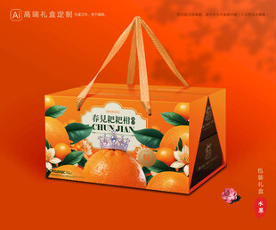 春见包装 耙耙柑礼盒
