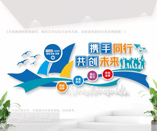 企业激励标语文化墙