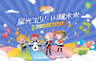 少儿才艺秀 儿童才艺大赛