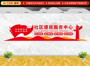 便民服务中心