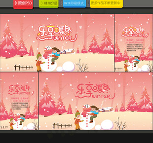 冬天海报