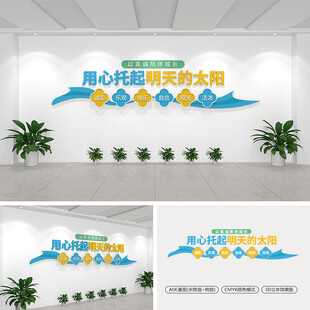 儿童之家标语文化墙