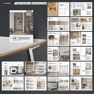 室内装饰画册