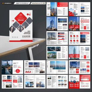 企业文化宣传册