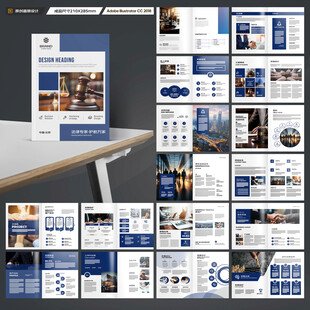 律师事务所画册模板