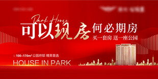 可以现房何必期房