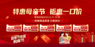 特惠母亲节 钜惠一口价
