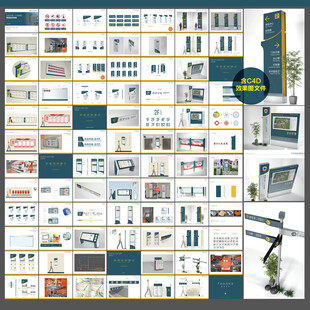 全套医院导视标识系统