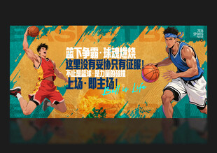篮球海报