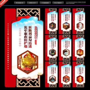 反腐倡廉标语文化墙