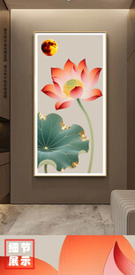 新中式荷花玄关装饰画