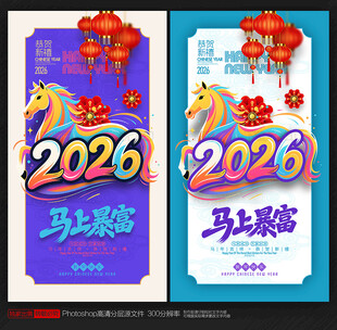 2026年海报