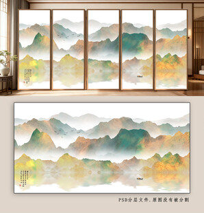 中式山水屏风装饰画