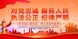 公安队伍建设宣传标语