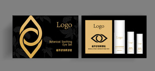 高端眼部套包装设计套盒
