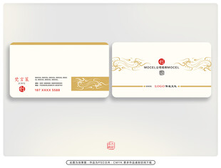 中式简约风格名片设计