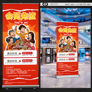 火锅店会员充值