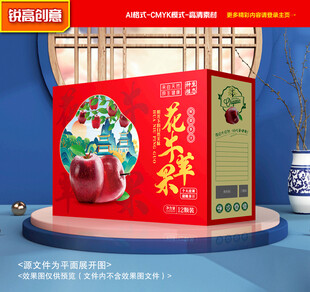 花牛苹果包装 蛇果礼盒