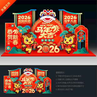 新年开门红美陈