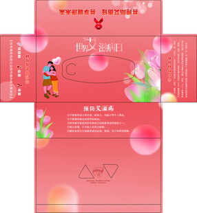 世界艾滋病日设计