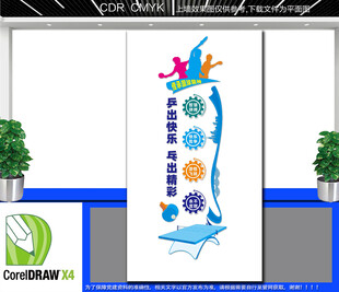 竖版乒乓球馆室化墙