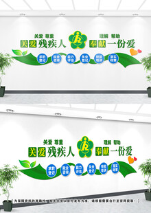 残疾人文化墙