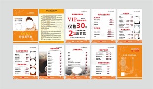 美容养生连锁店精品手册 