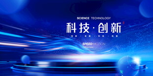 蓝色商务高峰论坛背景