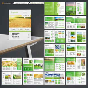 农业合作社画册