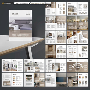 品牌家具画册