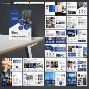 律师事务所画册模板
