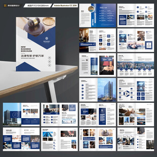 大气律师事务所画册