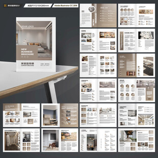 品牌家具画册