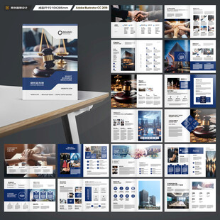 律师事务所画册模板