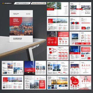 红色企业宣传册