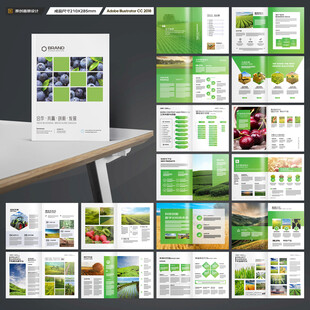 农业合作社画册