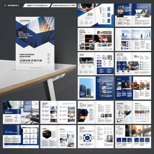 简约律师事务所画册