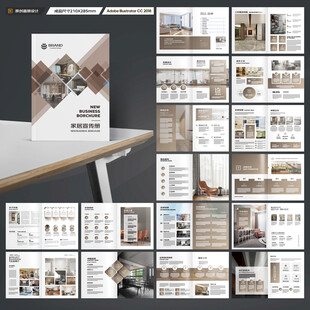 装饰公司宣传册