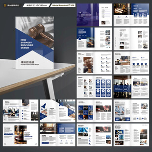 简约律师事务所画册