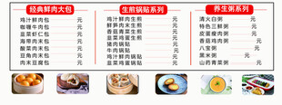 早餐菜单