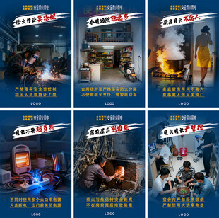 消防宣传月海报