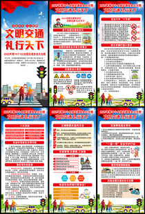 122全国交通安全日