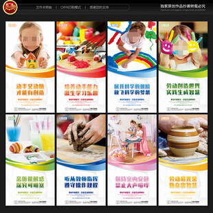 实践室劳技室文化墙