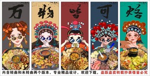 国潮贵州烙锅装饰画背景墙