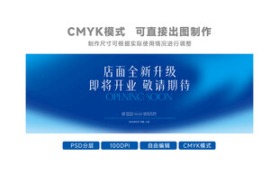 简约背景邀请函围挡