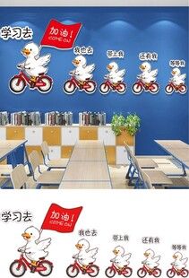骑车鸭鸭子 学习 骑车鸭  等