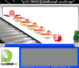 新时代枫桥经验楼梯文化墙