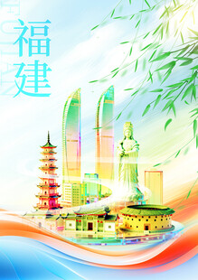 福建风光地标建筑展示